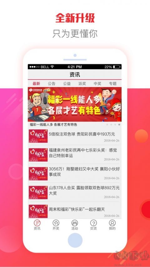排列五七星彩奖表