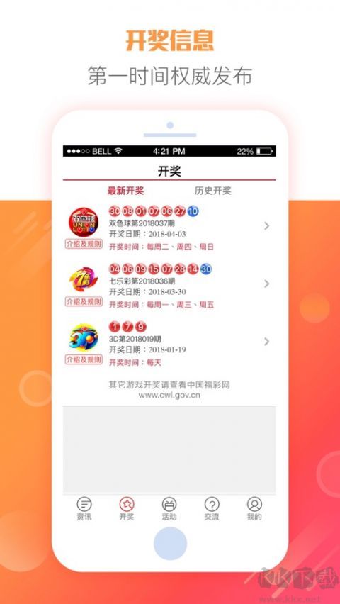 排列五七星彩奖表