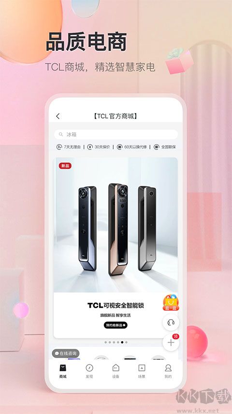 tcl体脂秤