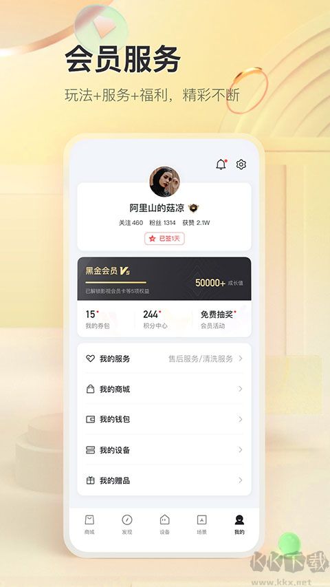tcl体脂秤