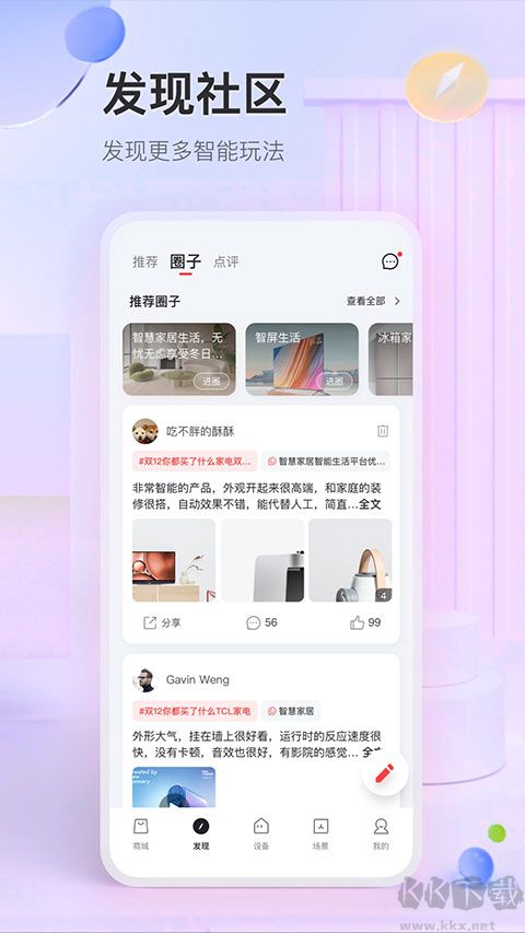 tcl体脂秤