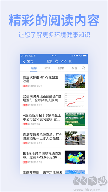 蔚蓝地图