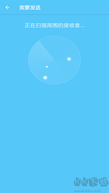 手机搬家app