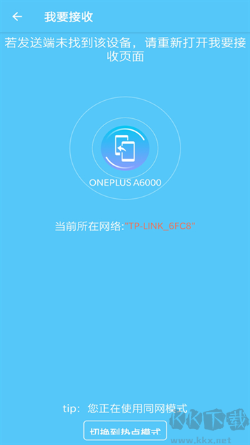 手机搬家app
