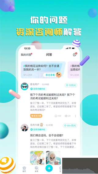 莫小棋准了手机版