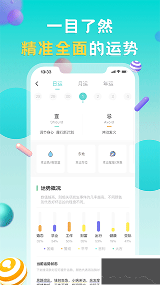 莫小棋准了手机版