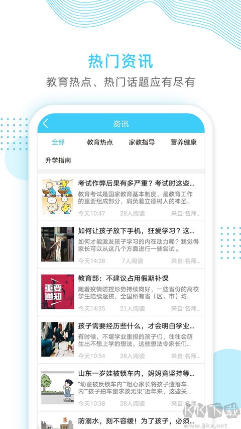 山东和校园app手机版