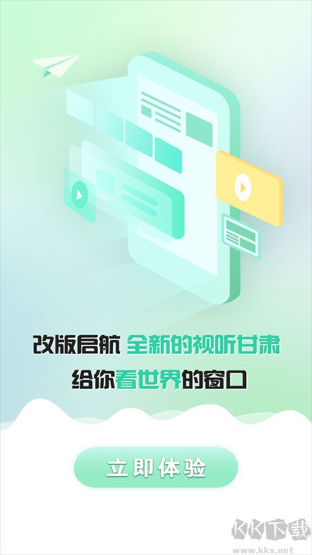 视听甘肃