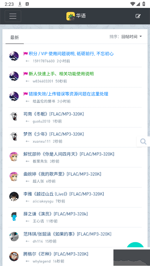 音乐磁场app手机版