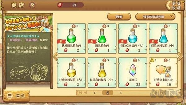 绵羊村的恬静时光安卓版
