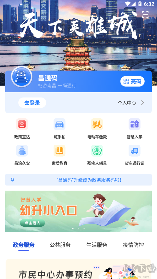 昌通码