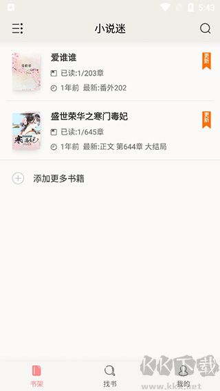 小说迷