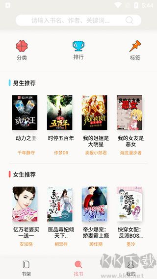 小说迷