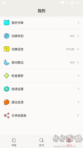 小说迷