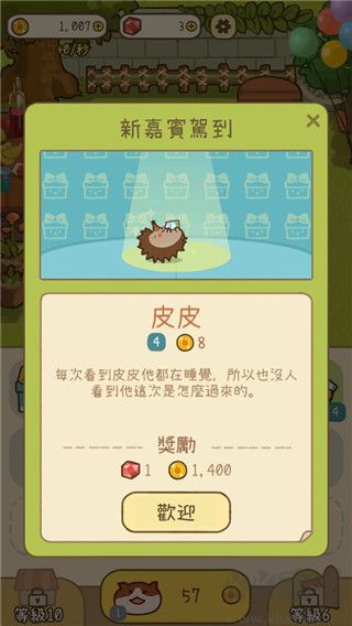 米可的派对官网版