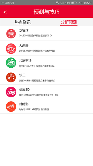 500彩票APP手机版