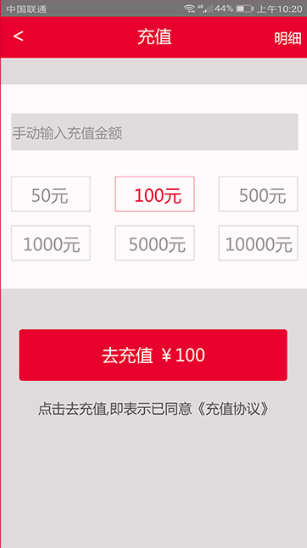 500彩票APP手机版