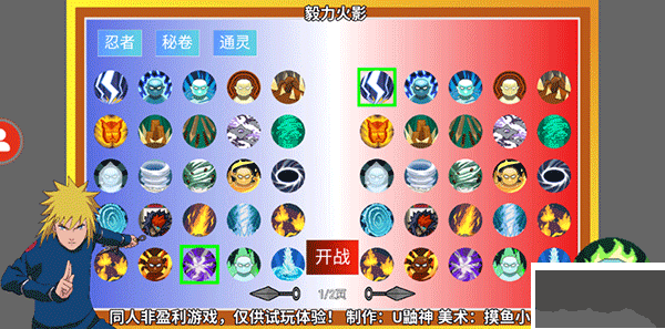 毅力火影正版
