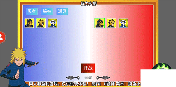 毅力火影正版