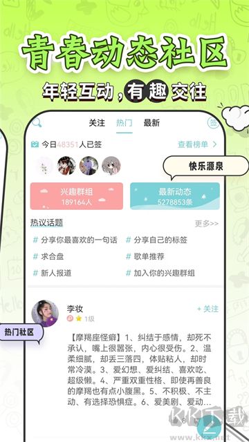 星座运势大全app免费版