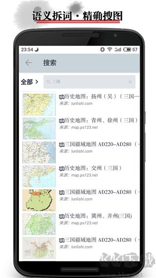 历史地图