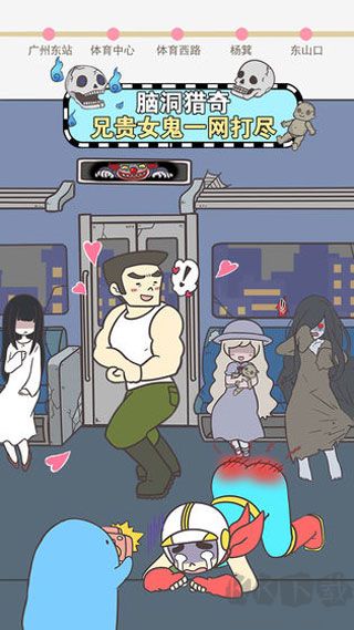 地铁上抢座是绝对不可能的正版