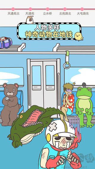 地铁上抢座是绝对不可能的正版