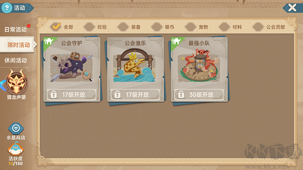 猎龙者之歌