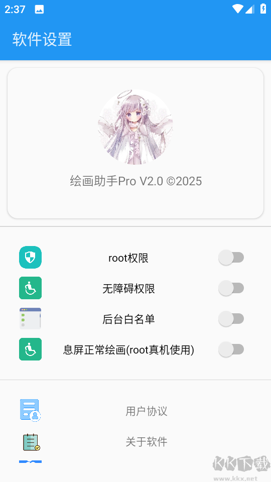 绘画助手proapp