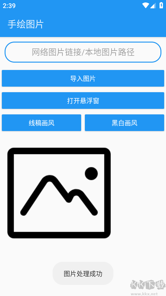 绘画助手proapp