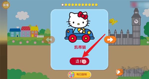 凯蒂猫飞行冒险汉化版