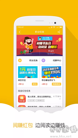 阅读星