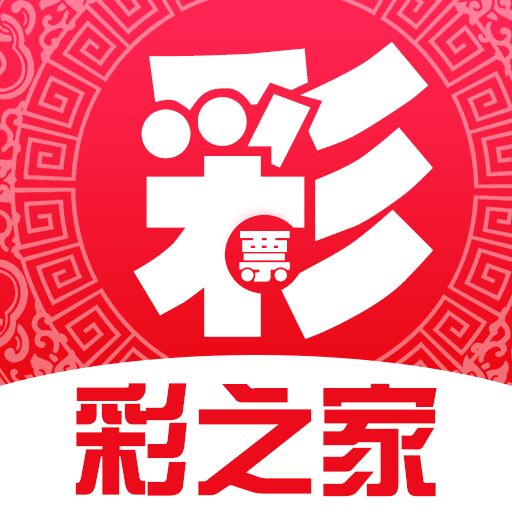 彩民之家安卓APP v13.023.08
