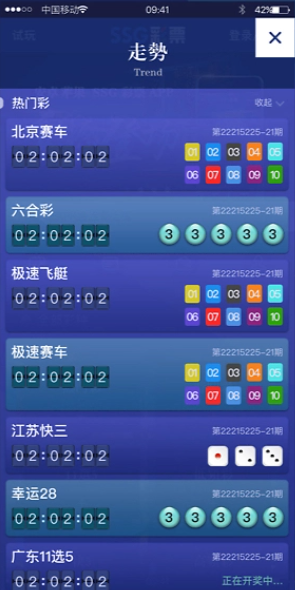 3D排列三软件手机版