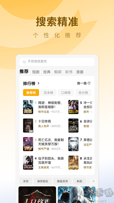 蛋花免费小说