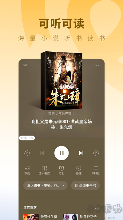 蛋花免费小说