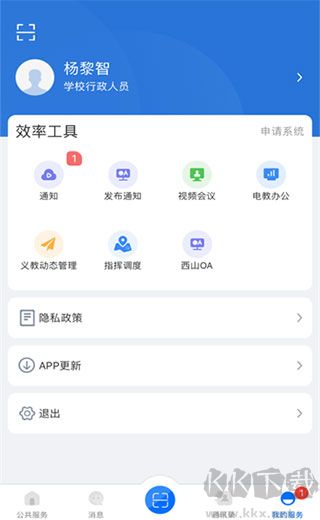 云南教育手机版