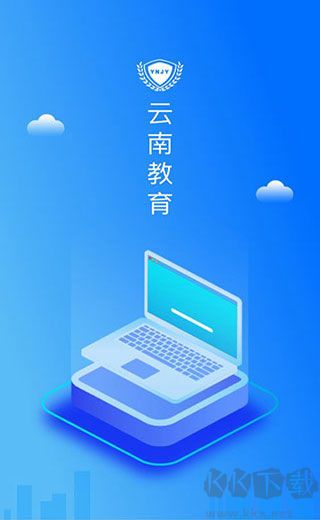 云南教育手机版
