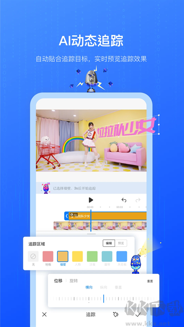 不咕剪辑app