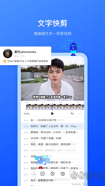 不咕剪辑app