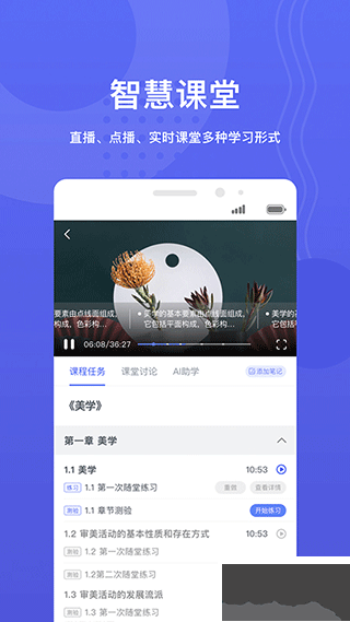 华莘学堂