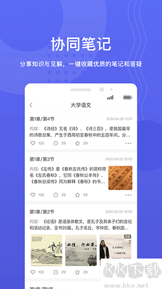华莘学堂