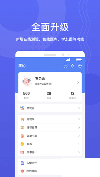 华莘学堂