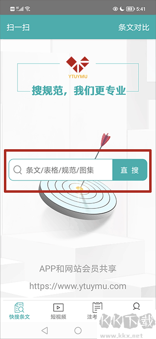 不土不木规范