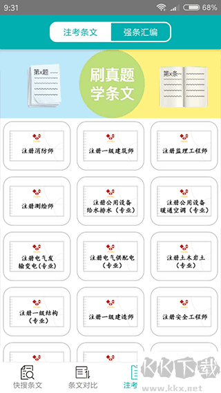 不土不木规范