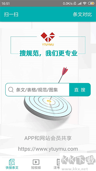 不土不木规范