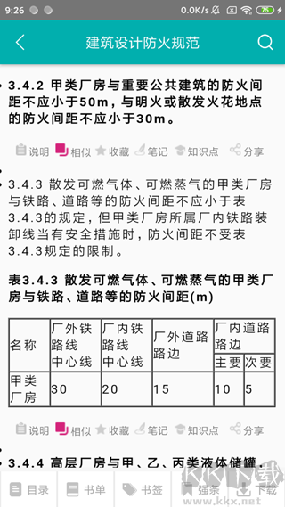 不土不木规范