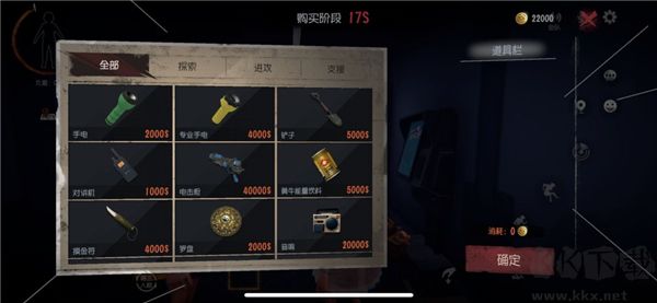 超自然行动组手游