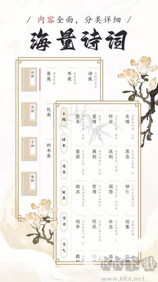 长相思诗词