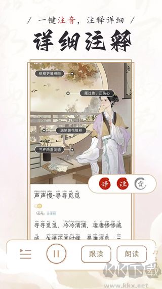 长相思诗词